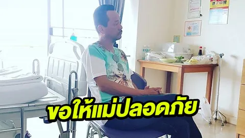 การรอคอยที่บีบหัวใจ! เท่ง นั่งนิ่งใจจดจ่อรอคุณแม่ออกจากห้องผ่าตัด