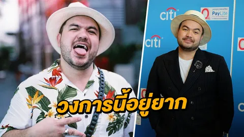 โอ๊ต ปราโมทย์ เผยเหตุผลทำไมโพสต์ดราม่าวงการนี้อยู่ยาก (คลิป)