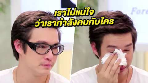 กรรมตามสนอง! พีท พล ร้องไห้หนักโดนคนโซเชียลหลอกให้รัก สุดท้ายไม่มีตัวตน (คลิป)