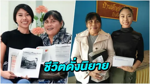 โซเชียลขนานนาม! ชีวิตดั่งนิยาย สาวลูกครึ่งไทยมะกัน ตกอับก่อนรับมรดกพันล้าน