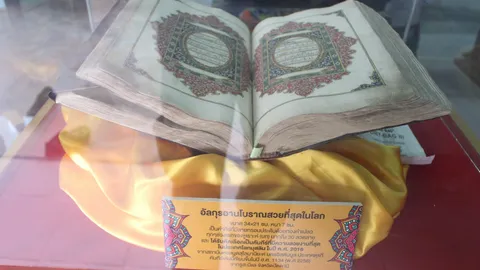 พระปกเกล้า ชมพิพิธภัณฑ์ อัล-กุรอาน เขียนด้วยลายมือ อายุกว่าพันปี  