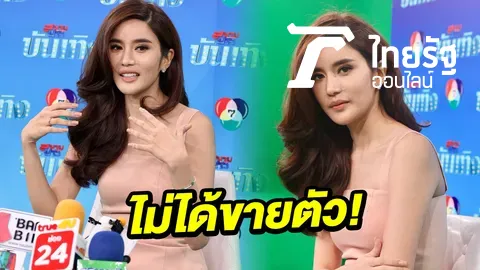 คะน้า ริญญารัตน์ ตอบเรื่องรับจ๊อบขายตัว จ่อฟ้องคนปล่อยข่าวหากไม่หยุด (คลิป)