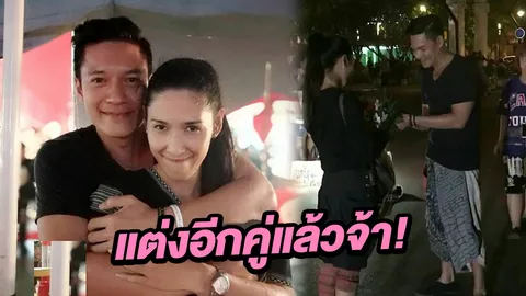 ซะที! คบ 17 ปี เอิร์ธ ขอ แอ้ม แต่งงานแล้ว หน้าอนุสาวรีย์สามกษัตริย์ (คลิป)