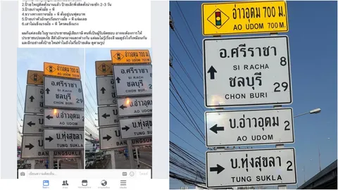 ป้ายบอกทางผลาญงบ! โซเชียลจวกตั้งซ้ำซ้อน อันเก่ายังดี-มีอันใหม่เพิ่ม (คลิป)