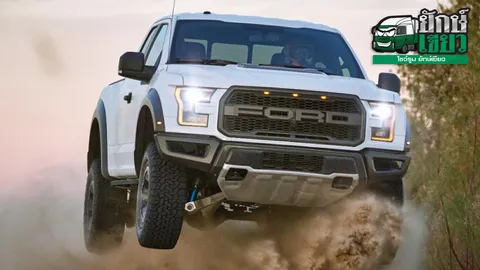 สายหินบินข้ามเนิน FORD F150 RAPTOR 2017