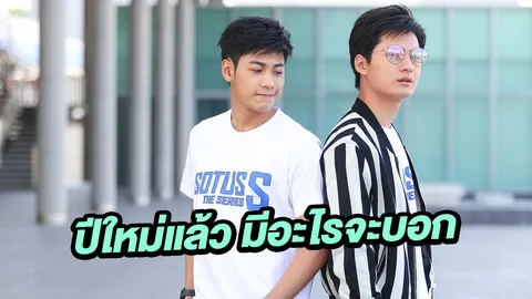 เดินทางปลอดภัย สุขสมหวัง จาก คริส-สิงโต   