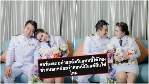เปิดโพสต์ว่าที่เจ้าบ่าวหลังฆ่าหมอปอ ทำแสร้งขึ้นสเตตัสเศร้า รับไม่ได้