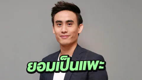 ต๊ะ ไปช่องGMM ยอมเป็นแพะทำเรื่องเล่าฯเรตติ้งตก (คลิป)