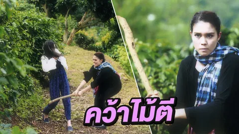 ‘นาตาลี’ ผวากลัวตาย! ‘แคท’ คว้าไม้ตีด้วยความแค้น