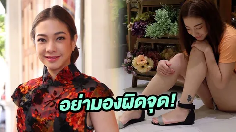 แป้ง อรจิรา เปิดใจ! โดนวิจารณ์นุ่งสั้น ลั่นคิดอกุศลแค่ชุดธรรมดา (คลิป) 