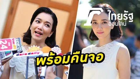 ยังจำกันได้มั้ย ปูเป้ รามาวดี พี่สาวเชอรี่กลับมาแล้ว หลังหายหน้า (คลิป)