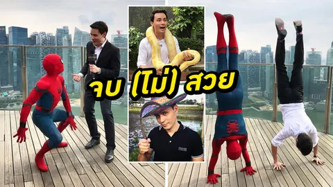 แขวะ! ใครหรือไม่? ขอลาออกเอง ไม่มีใครถูกหรือผิด เปิดใจ แดนนี่ 