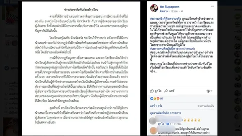 แม่เด็ก ม.2 ร.ร.ดังเมืองตรัง โพสต์เฟซบุ๊ก ความจริงปรากฎแล้วขอให้จบ