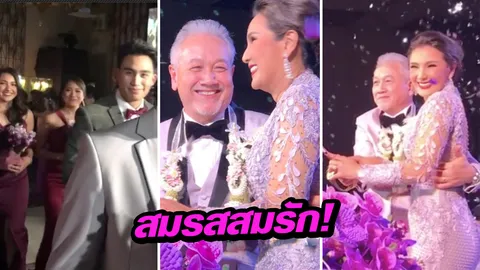 แต่งแล้วชื่นมื่น! ลูกตาล จริญญา วิวาห์หวานอดีตนักการเมืองดัง (คลิป)