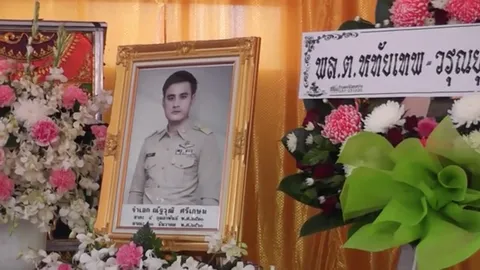 เพื่อนนักเรียนจ่ารุ่น 48 ร่วมงานศพ 'ปลัดไอช์' ท่ามกลางความโศกเศร้า