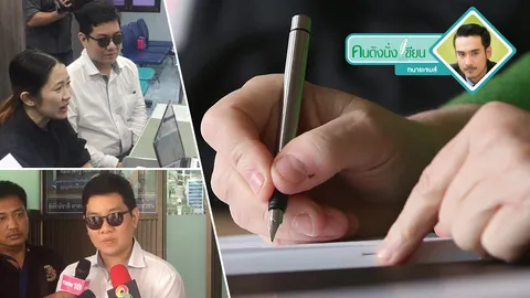 ลูกจ้างปลอมเช็คไปเบิกเงิน ธนาคารจะรับผิดชอบครึ่งเดียว แบบนี้ก็ได้หรอ
