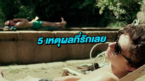 รักเอยที่แสนสุข เจ็บปวดทรมาน...ยากจะลืมเลือน 