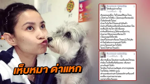 ดุเดือด ด่าแรง! โรสแมรี่ แฉยับ! ออดี้ 