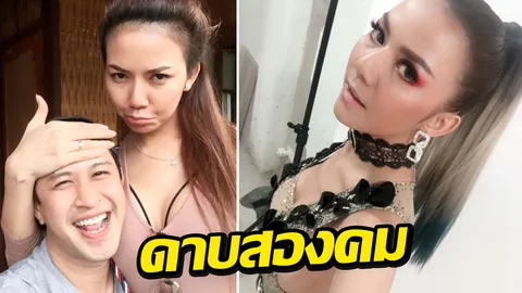 เพราะ จ๊ะ หลุดพูดว่าเป็นผัวเมียกันแล้ว จึงต้องเลิก แจ็ค! (คลิป)  