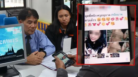 บุกโรงพัก! ผอ.แจ้งความเอาผิดคนปล่อยภาพเปลือย อ้างเป็นครูสาวอนุบาล