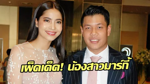 รักปักใจ อีกคู่เลิฟ ต้องจับตา