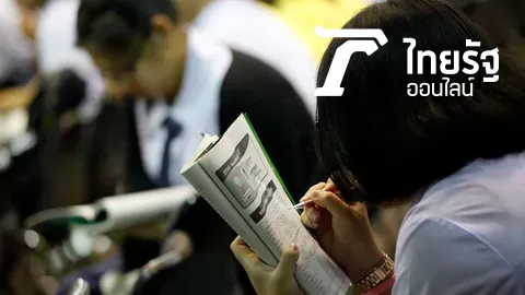 จี้ลดการบ้านเห็นผลเป็นของขวัญเด็ก