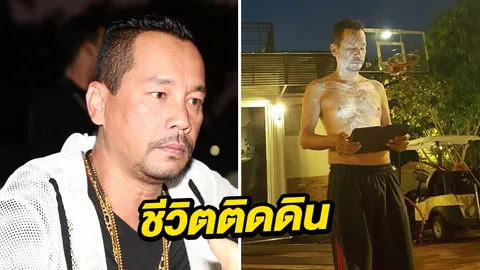 เท่ง เลือกสมถะ! ทั้งที่มีเงินสดซื้อ ลัมโบร์กินี-นาฬิการิชาร์ด มิลล์ ได้ 