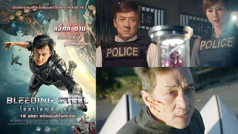 "เฉินหลง" บู๊! โคตรใหญ่ฟัดเหล็ก (คลิป)