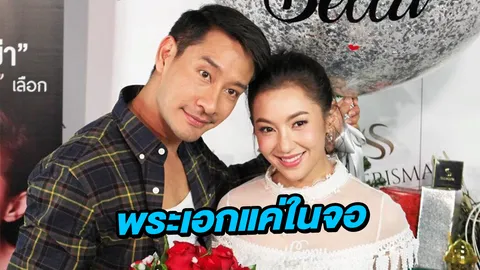 อ๊ะ...ยังไง?! "เบลล่า-ป้อง" ควงฉลองปีใหม่ & เบิร์ธเดย์
