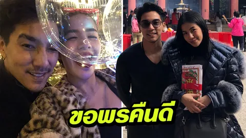 ง้อกันหนัก ดีเจแมน เซอร์ไพรส์ ใบเตย จัดทัวร์กระชับรักที่ฮ่องกง