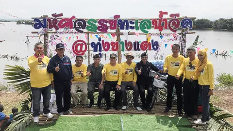 มหัศจรรย์ "ทะเลน้ำจืด" วิถีชีวิตทุ่งยางแดง