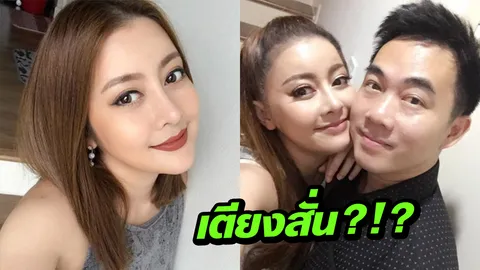 เกิดอะไรขึ้น? เอิร์น เดอะสตาร์ โพสต์แปลกๆ ถึงสถานะกับสามีนักบิน