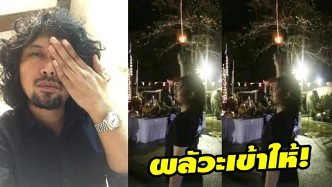 เสก ยังแถหลังยิงปืนขึ้นฟ้า แฟนสุดทนเตือนสติแรง เหมือนโดนตบกลางสี่แยก