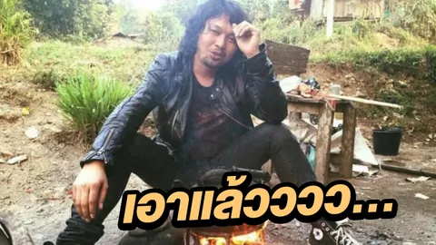 เสก โลโซ ถึงกับออกอาการ หลังเห็นข้อหาที่ตำรวจจัดให้