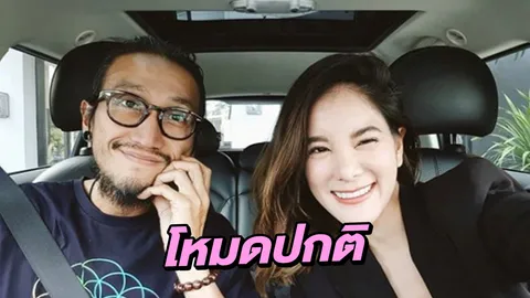 ภาพที่ไม่ค่อยชิน ก้อย ตูน ตักตวงความหวานเก็บตก 2 เดือนที่ผ่านมา 