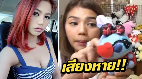 ไลฟ์สดขายของจนเสียงแหบ หนูเล็ก อาร์สยาม กับบทบาทแม่ค้าออนไลน์