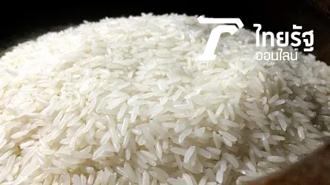 มกอช.ชูแผนข้าวสารคุณภาพ"Q" ลุยหาผู้บริโภคทุกกลุ่มเป้าหมาย