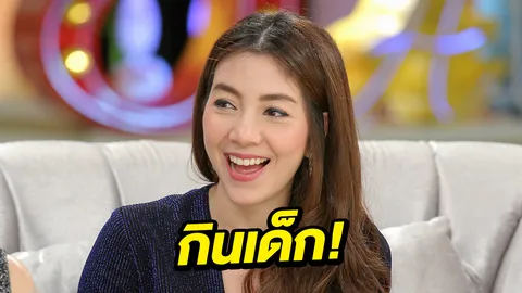 'วุ้นเส้น' ไม่โสดแล้ว! รับกินเด็กโลกสดใส