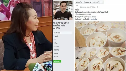 สสจ.โต้หมอดูมนุษย์ต่างดาว อวดอ้างเกินจริง ไอศกรีมรักษาโรค