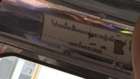 ไม่ตลก! สาวสองลั่นกะเทยไม่ใช่ตัวประหลาด หลังสองแถวติดป้ายเลือกปฏิบัติ