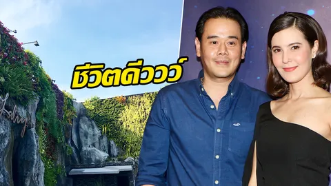 เป๊ก-ธัญญ่า เปิดคฤหาสน์หรู เคลียร์ปมทุบเรือนหอเก่าทิ้งทำไม? (คลิป)