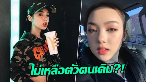 พลอยชมพู ตอกกลับชาวเน็ต หลังเจอคอมเมนต์วิจารณ์ไม่เหลือตัวตนเดิม