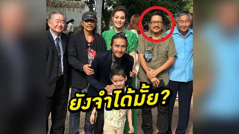 จำได้มั้ย? อี๊ด พี่ชายฝาแฝด แอ๊ด คาราบาว ออกสื่ออีกครั้งหลังหายไปนาน