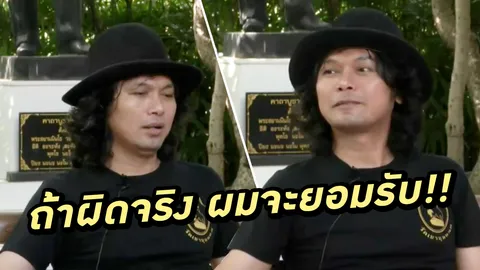 ตำรวจทำเกินเหตุ!! เสก โลโซ  ยืนยันคำเดิมฉี่ม่วงเพราะยานอนหลับ-ไบโพลาร์