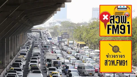 เพิ่มไลฟ์สด-เปิดตัวแอพฯ : “รายงานวันจันทร์”-วิทยุจราจร สวพ.91 ปรับตัวยุคออนไลน์