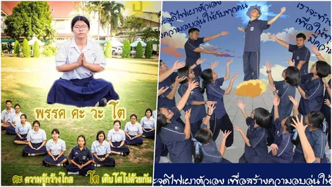 ศึกเลือกตั้งเดือด! พบโปสเตอร์หาเสียงประธานนักเรียนสุดคูล รักใครกาเลย