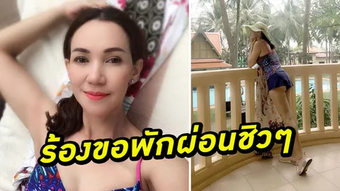 ดี้ ปัทมา อวดหุ่นเบาๆ ควงครอบครัวพักผ่อนทะเลสุดชิล
