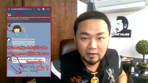 ‘ประธานบอย’ ฉุนทนายดังฟังความข้างเดียว พร้อมโชว์หลักฐานหลังถูกแจ้งความ