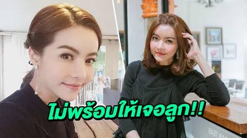 คำตอบของ บีม ลูกดี๋ เมื่อพ่อของลูกที่หายไป ขอกลับมาเจอ