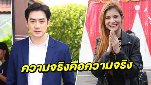เปิดใจ ฟิล์ม เรียกค่าเลี้ยงดูคืนจาก แอนนี่ มั้ย? หลังได้ข้อพิสูจน์ (คลิป)